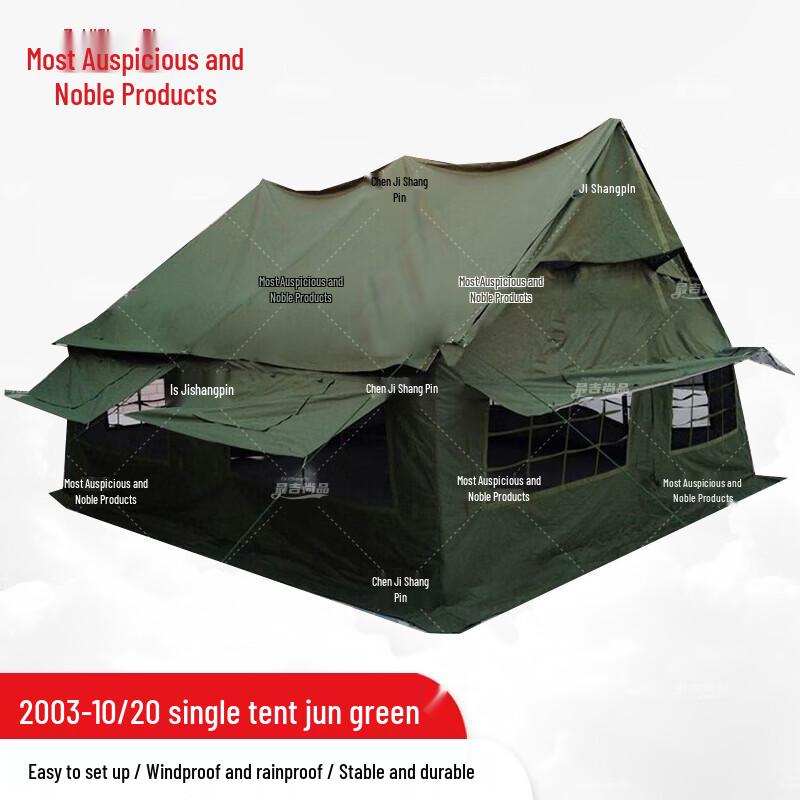 Zui Ji Shang Pin 2003-10/20 Field Training Tent