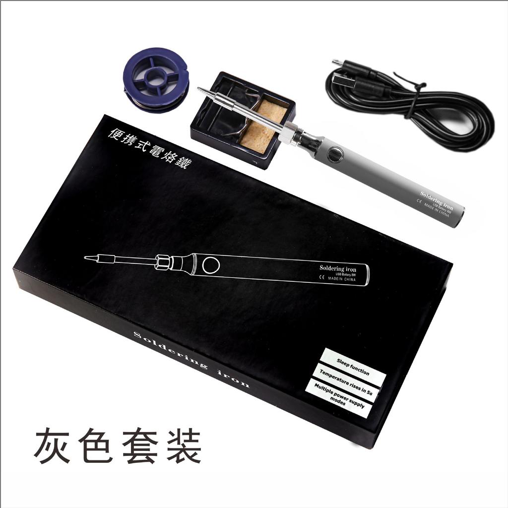 Wireless Charging Electric Soldering Iron Solder Iron USB 5V8W Fast Charging lithium battery Portable Repair Welding Tools