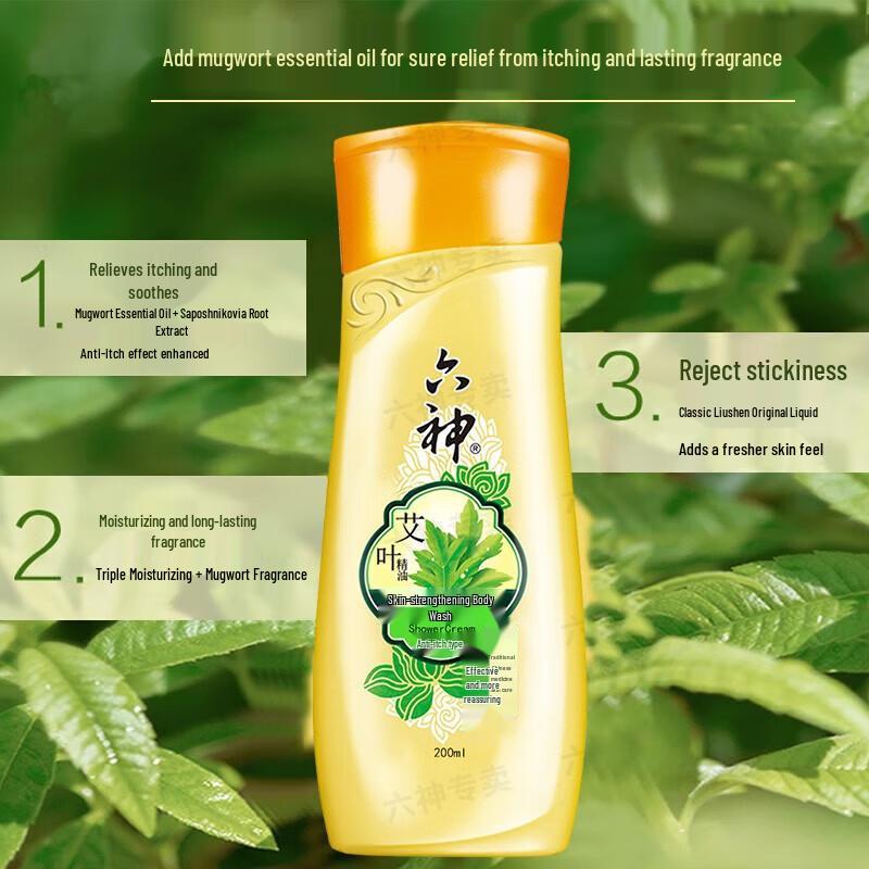 Liu Shen Mugwort Anti-Itch Shower Gel 3-Pack