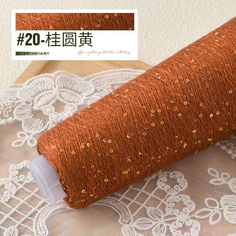 100G Yarn Colorful Beads Sequin Wiring Silk Wool Knitted Sweater DIY Hand-woven Thick Thread Material DIY Knitting