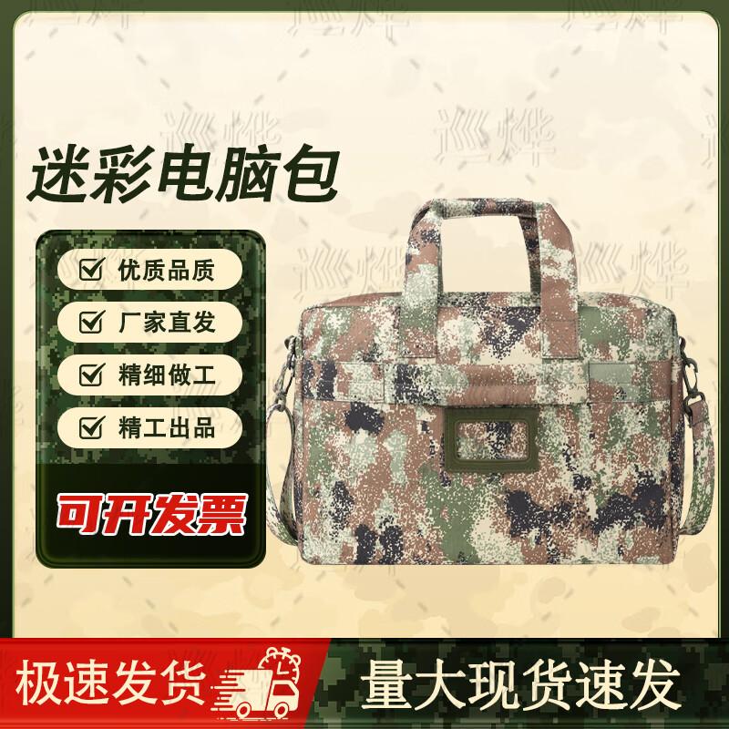 Xunye Camouflage Laptop Briefcase (GONGWEN 3rd Gen)