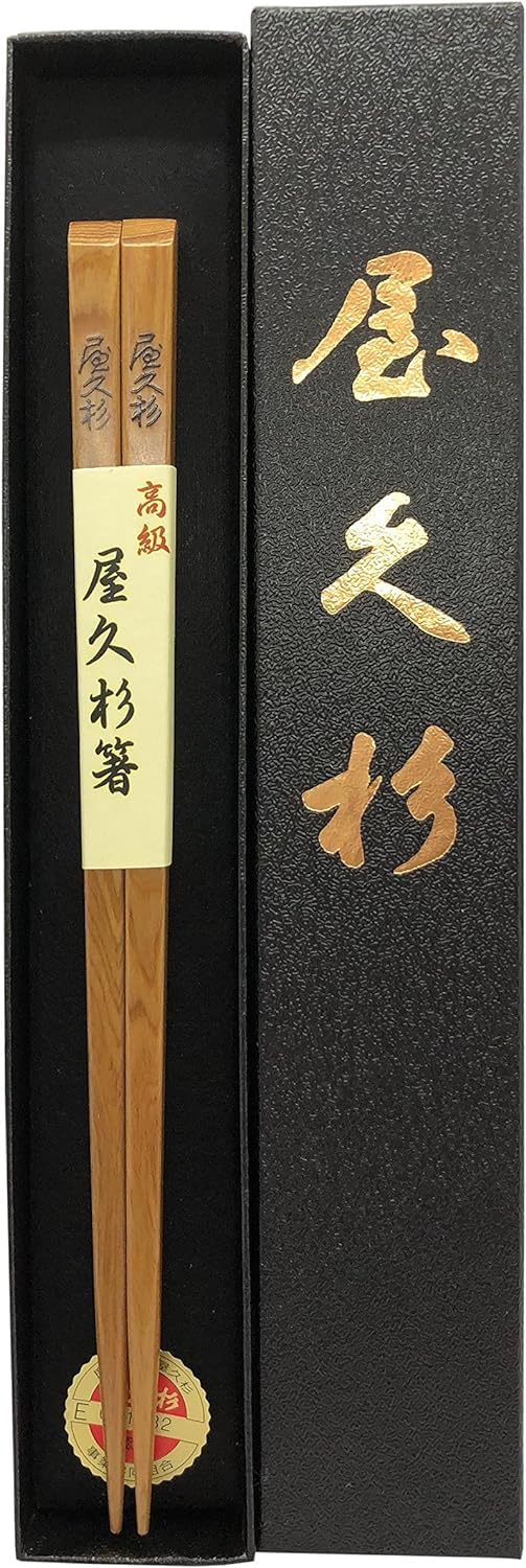 

Premium Yakusugi 23cm Yakusugi Made in Japan Chopsticks, [Natural Wood/Gift Box]