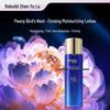 Zhen Yu Lu Peony Bird's Nest Firming Moisturizer
