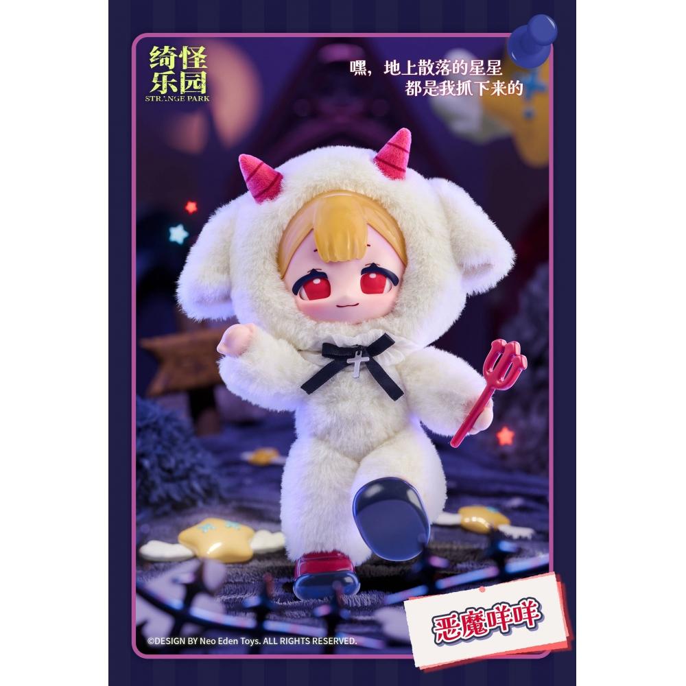 Null Neo Eden Toys Mysterious Park Series Trading Plush  1box  6pcs 