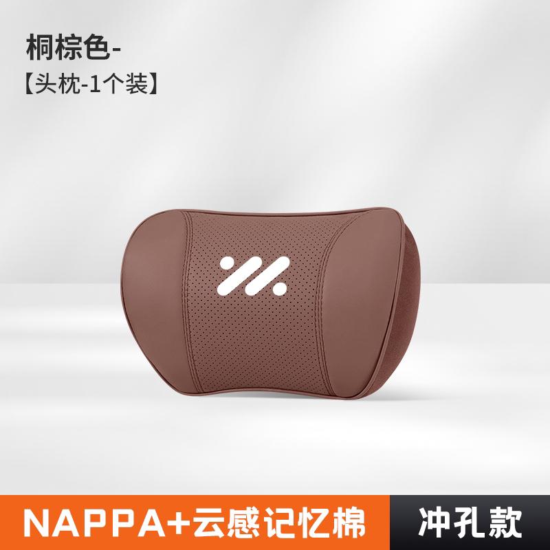 For IM LS6 LS9 2025-2026 Seat Headrest Neck Rest Comfort Pillow Original Color Ultra Soft Car Accessories