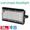 LED Flood Light Outdoor Waterproof Garden Wall Light 100w High Power Stage Stadium Advertising Lighting Projection Light