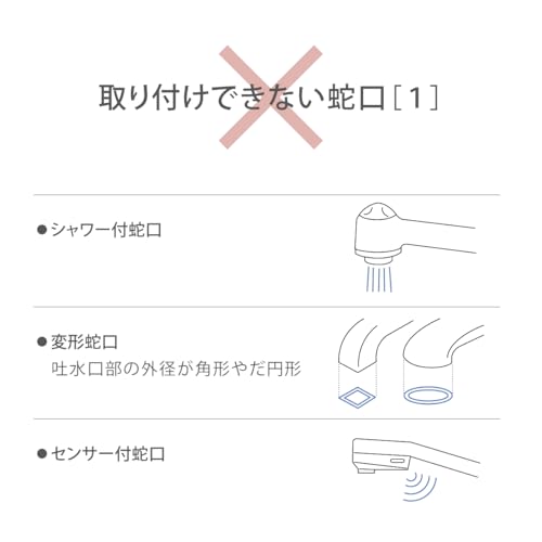 Takagi Water Purifier, Faucet-Mounted, PFOS & PFOA Removal, Made In Japan, 6 Substances Removal, Safe, Compact, Minimalist, Simple, Natural Design, Ch