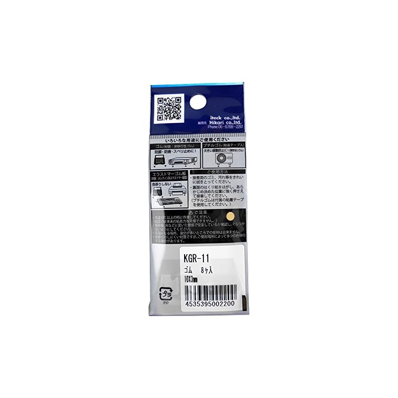 Hikari Rubber, 10mm diameter x 3mm thickness, KGR-11, 8 pieces per pack