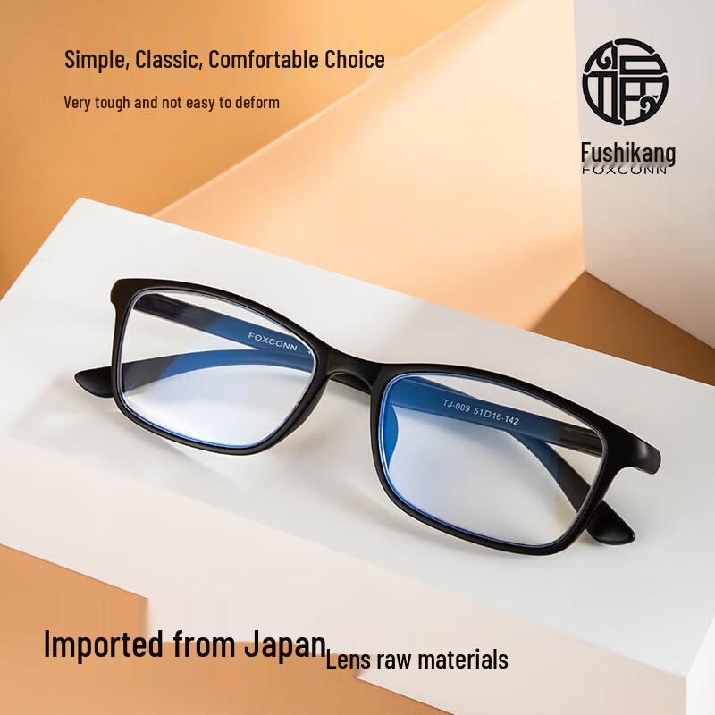 Fushikang Anti-Blue Light HD Ultralight Reading Glasses TJ009 +1.00