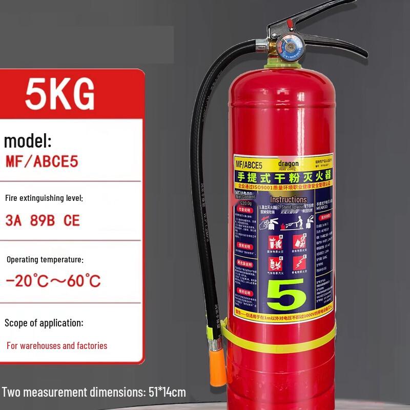Lieve 5kg Dry Powder Fire Extinguisher