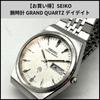 Used FA376 [Bargain] SEIKO Watch GRAND QUARTZ Day Date