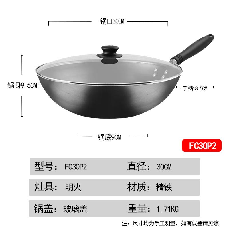 SUPOR 30cm Lightweight Fine Iron Wok with Glass Lid