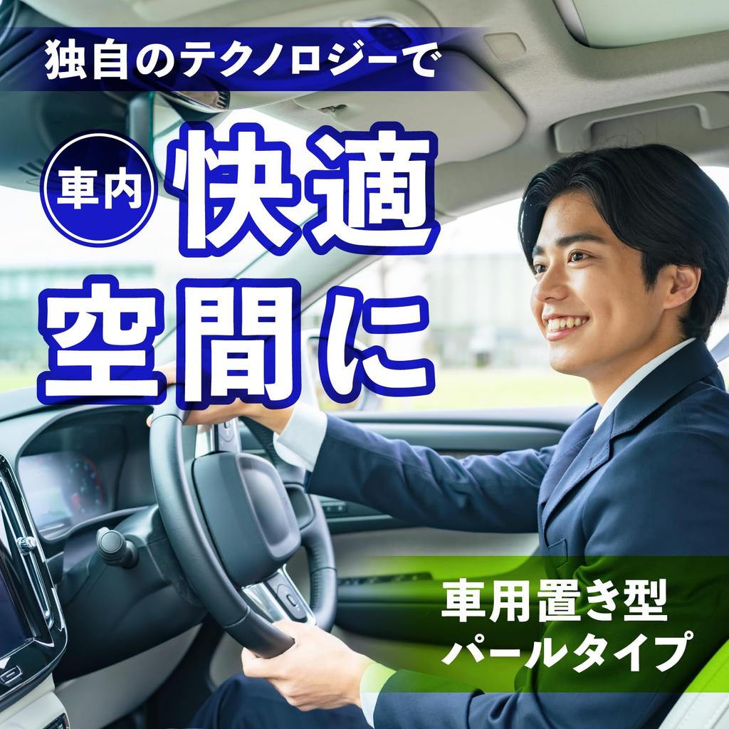 Car Deodorizing Pearl Car Air Freshener Sky Pet Sukki-ri! Sukki-ri! (Leafy Scent) Food, Sweat, Cigarette, Odors, Etc. (Earth Chemical)