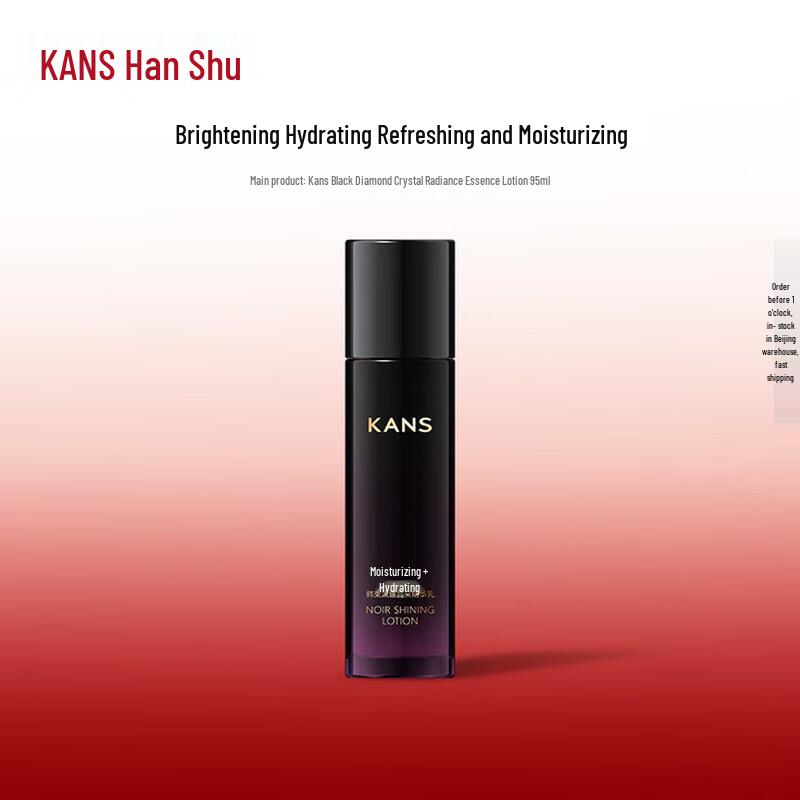 Kans Black Radiance Essence Lotion