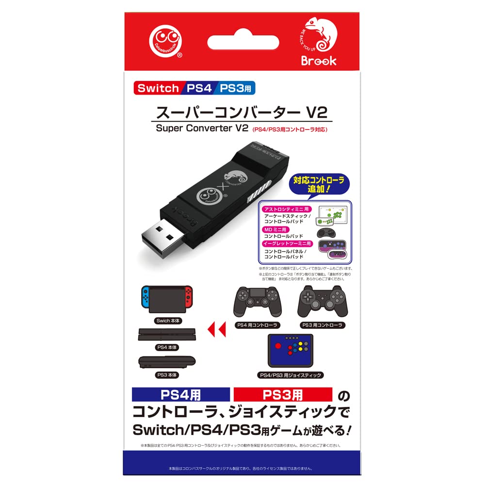 

Super Converter V2 [For Switch/PS4/PS3] (for PS4/PS3 controllers) - Switch/PS4/PS3