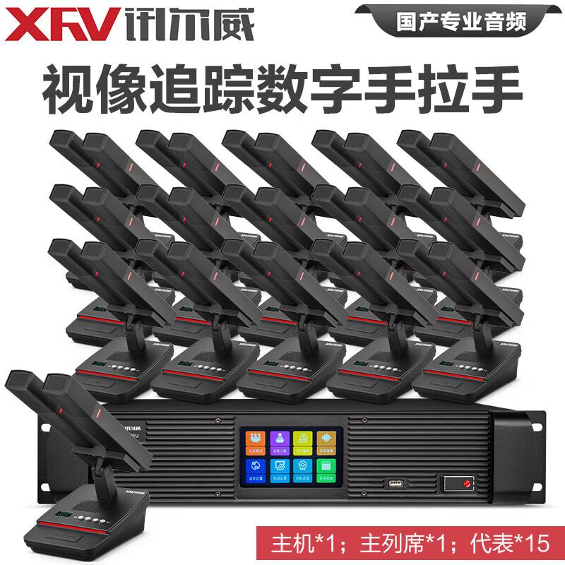 Xun Er Wei LYF Series Professional Conference Microphones (CN version)