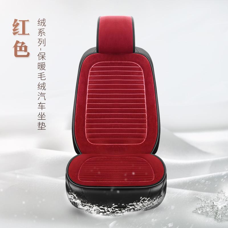 1PCS Car Seat Cover Protector Front Seat Cushion Non Slide Universal Keep Warm Winter Accessorie Strap-free Car Seat Plush