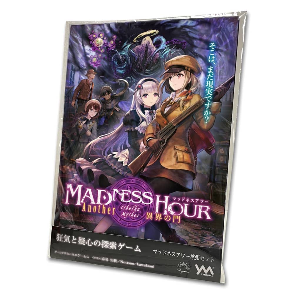 YANOMAN Cthulhu Board Game Madness and Suspicion Exploration Game Expansion Set Hour Another Gate To Another Game Unigames Tomoyo Kawakami Be Played