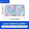 Titanium Silver Alloy Car Windshield Laser Sunshade -Four Layer Physical Material, UV Protection, Heat Insulation, Shading, Car Sunshade, Car Sunshade