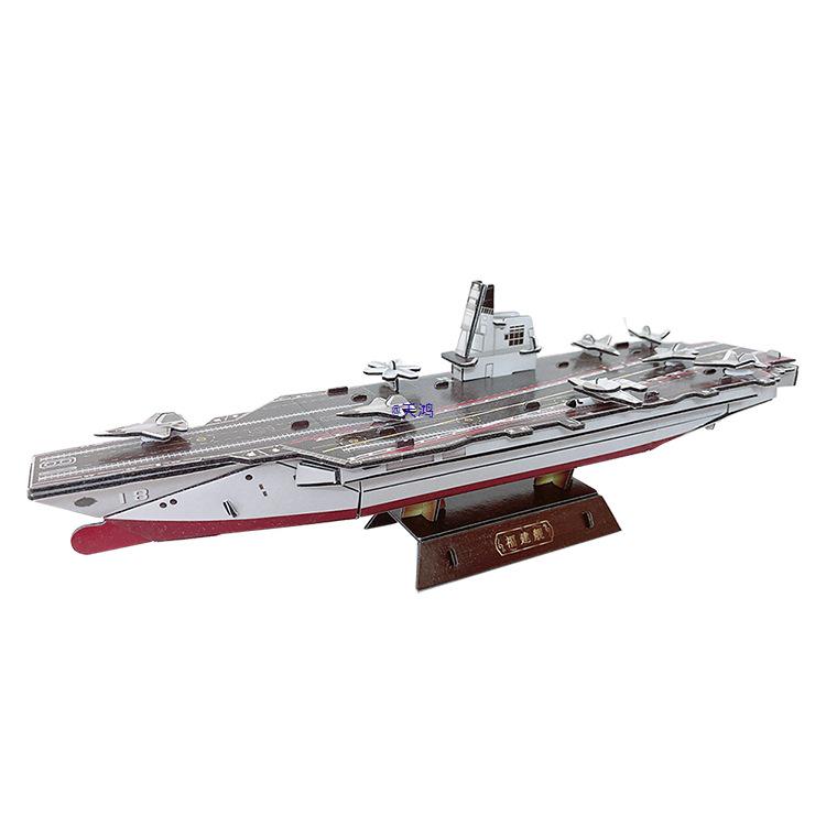 Fujian Aircraft Carrier 3D Puzzle Warship - Handmade Educational Toy
