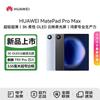 Huawei Tablet MatePad Pro Max 13,2 cala (Wersja CN)