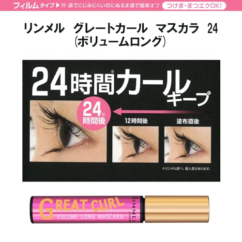 Rimmel Great Curl Mascara 24 (Band lang) #002 8ml