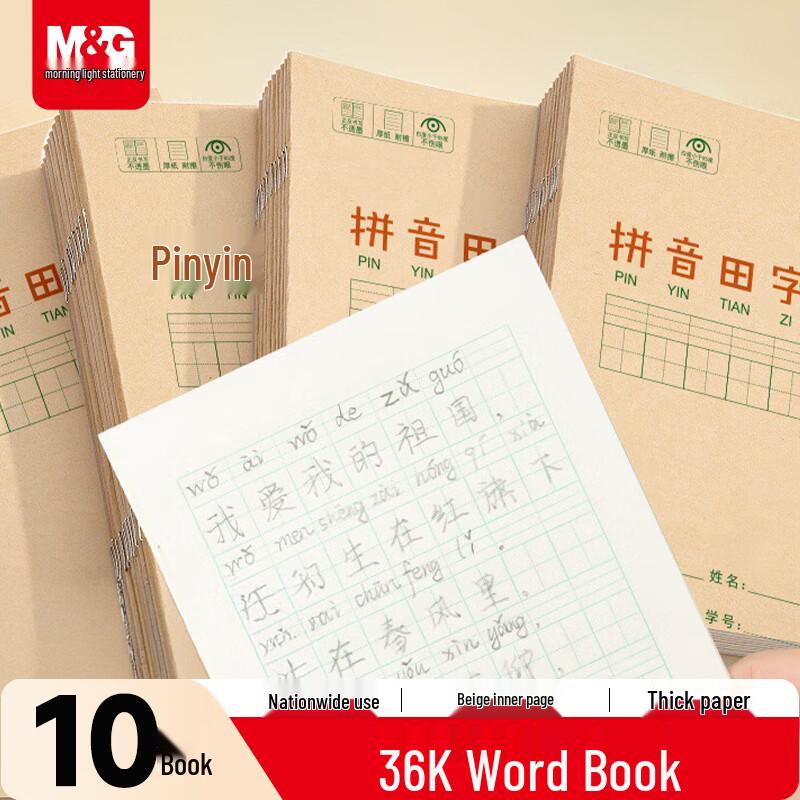 M&G Student Exercise Notebooks 36K (10 books)