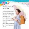 Ogawa Long UV Protection Over Light Safety Manual Name Transparent Reflective Brand Logo Suitable for Rain or 83472 Kids' Umbrella, 55cm,