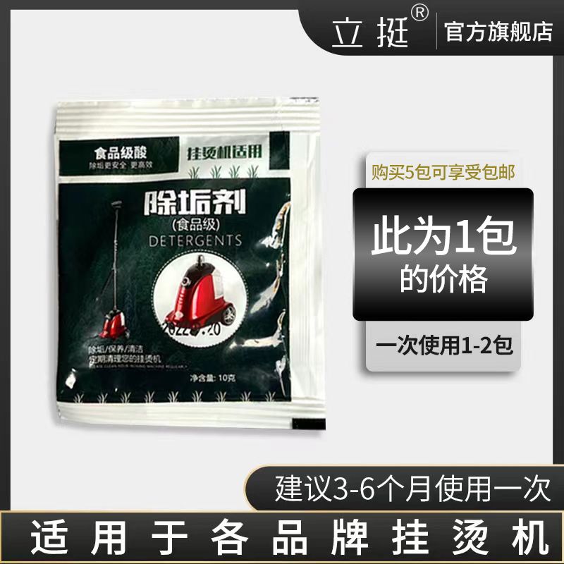 

Upright Hanging Ironing Machine Cleaner Water and Dirt Removal Detergent over 5 Packs in Some Areas This Is a Single Package Price Default