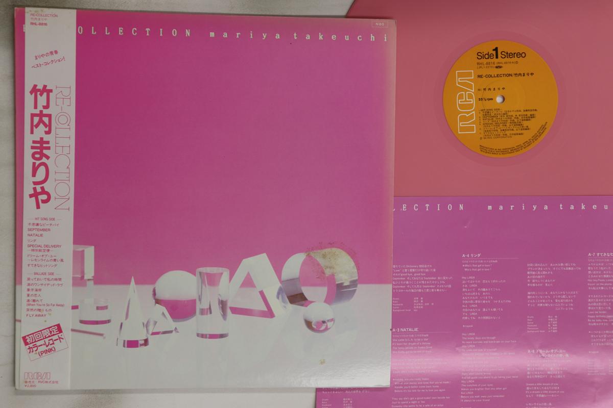 

LP Record MARIYA TAKEUCHI - Re-collection RHL8816 RCA 1984 Japan Obi Japanese Pop/Rock Used