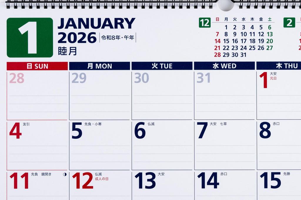 Takahashi 2026 Wall Calendar B3 E55