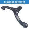 Auto Parts Control Arm/Lower Arm For JAC Refine S3 Sei 3 2904300U2210 2904400U2210