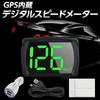 TOBEYA Head Up Display, GPS Speedometer, GPS Speedometer, Speed Display, Additional Meter, Compatible with All Vehicles
