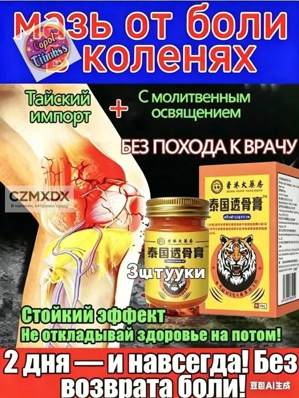 hip ointment 50 g