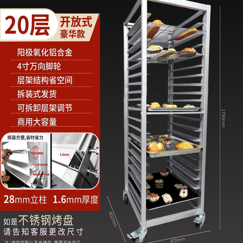 MDNG Aluminum Alloy Baking Tray Rack