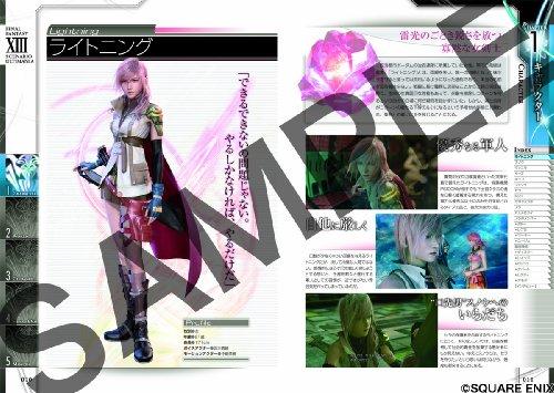 Final Fantasy 13 Shinario Arutimania