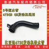 Engine Hot Metal Pipe Connection Pipe for BYD F3 F3R BYD G3 L3 G3R BYD F5 Suri 473QA-1303100