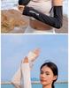 Women's UV Protection Ice Silk Arm Sleeves for Driving, Cycling, Outdoor Sports & Camping