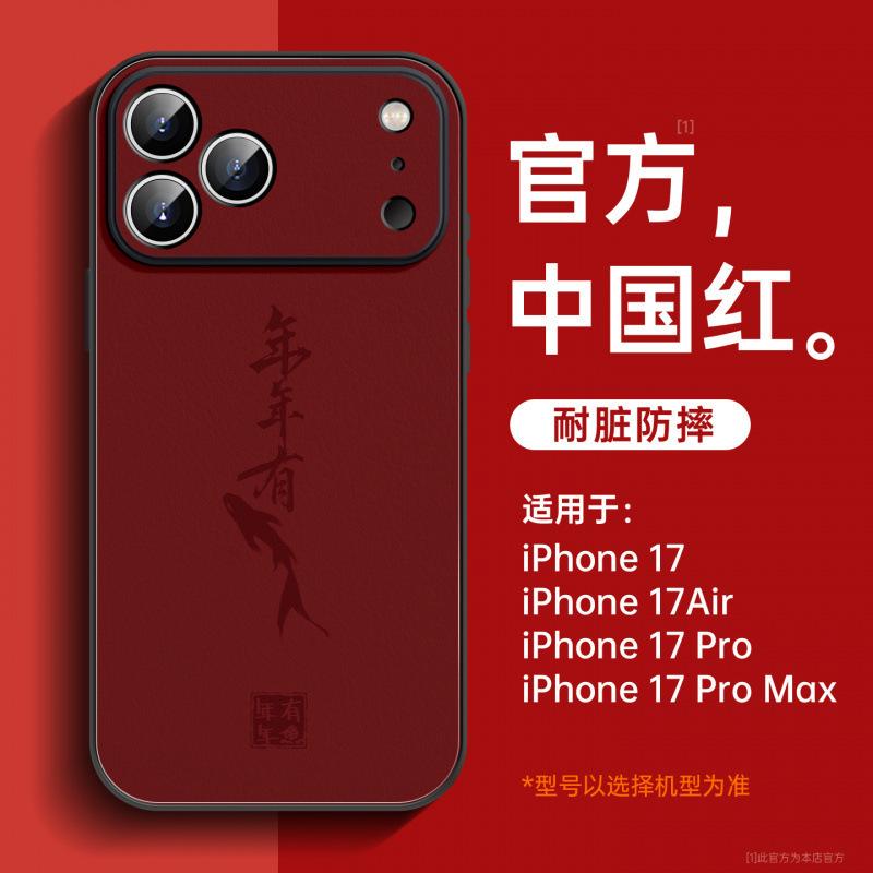 Applicable to iPhone17promax mobile phone case, new Apple 16 case, unique 15 super fire 14 protection and anti-drop.