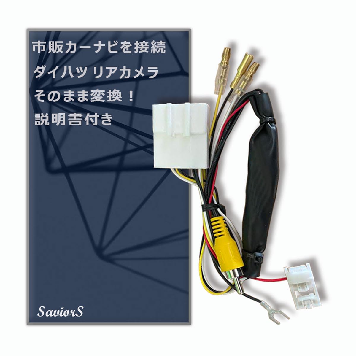 

Rear Camera Connections LA600 LA610 Tanto LA700S LA710S Wake LA250S LA260S Cast LA100S LA110S жёлтый