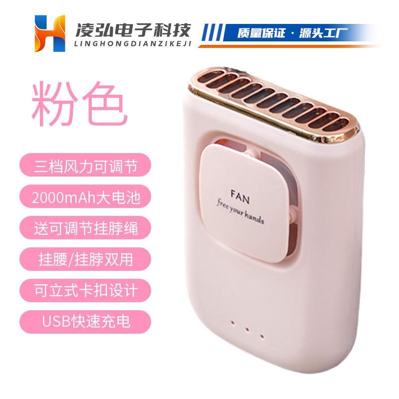 Mini small fan bladeless lazy desktop hanging waist hanging neck cool sling handheld usb charging portable fan, customized universal packaging