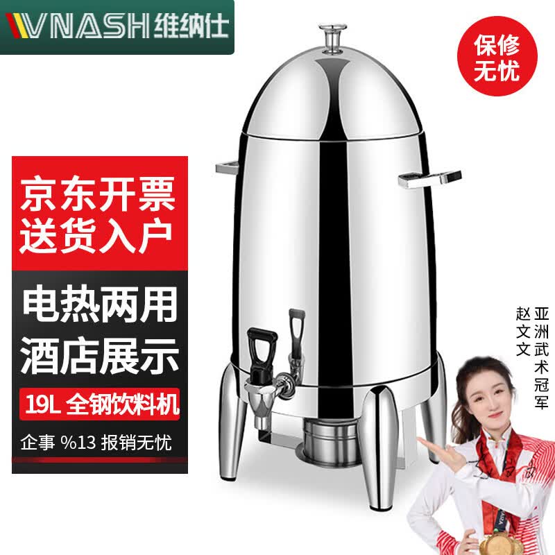 Commercial Stainless Steel Juice Dispenser
