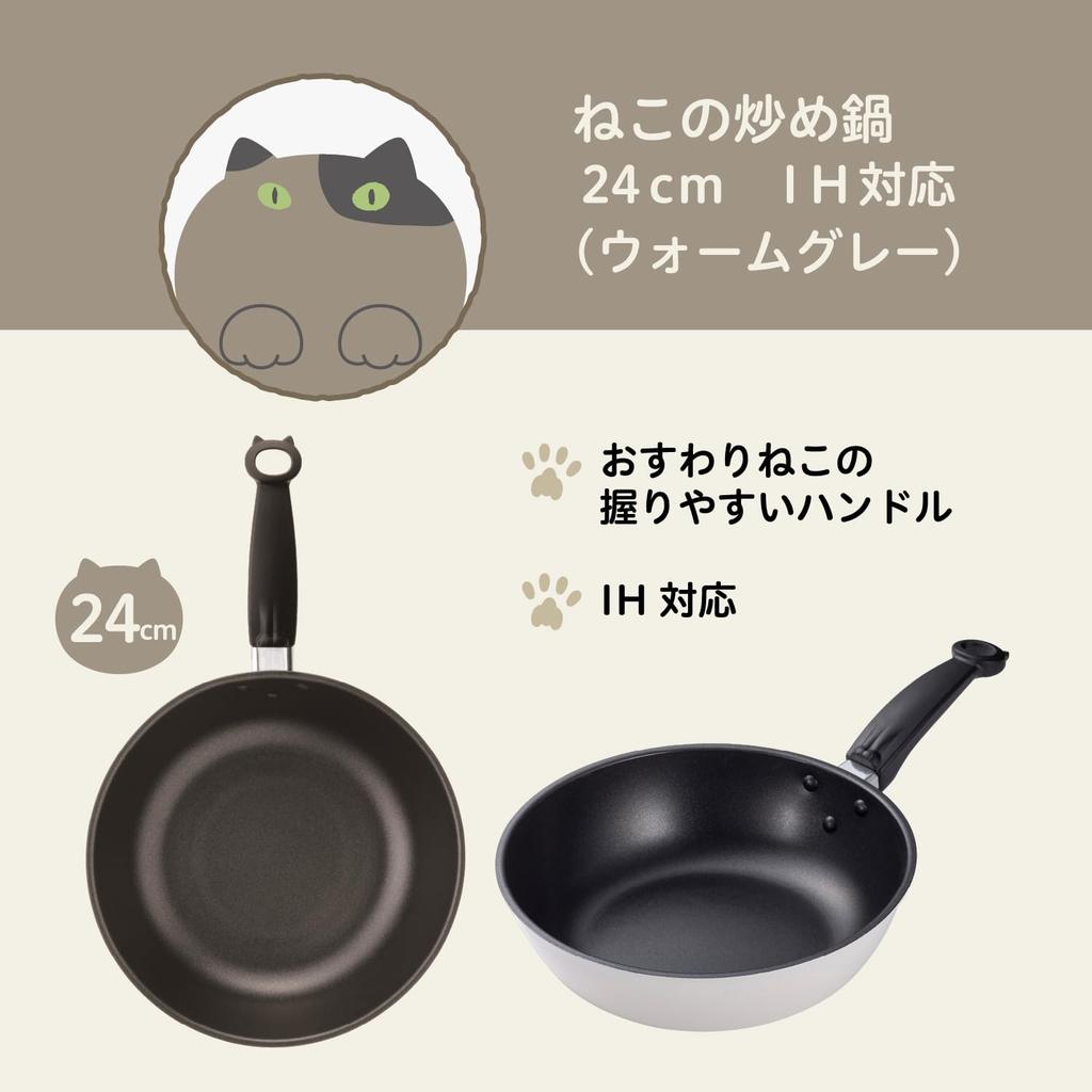 Kai Brand KAI Cat Frying Pan 20cm Pot 24cm Ladle Beater 4 Piece Set Gift Box Nyammy Ash Cat Warm Gray RC5061 Stir-Fry