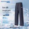 Jeanswest Men's Ice Silk Quick-Dry Casual Hiking Pants