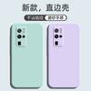 Applicable To VIVOX11PRO + Mobile Phone Case Trendy Men's and Women's Silicone New Anti-drop Matte Protective Case Fashionable Tpu