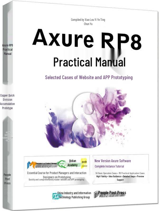 Axure RP8 Practical Handbook: Website & App Prototyping Case Studies