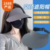 Empty Top Breathable Sunscreen Hat, Large Brim Sunshade Cap, Summer Commute Travel Sunscreen Hat, Women's Straight Hair