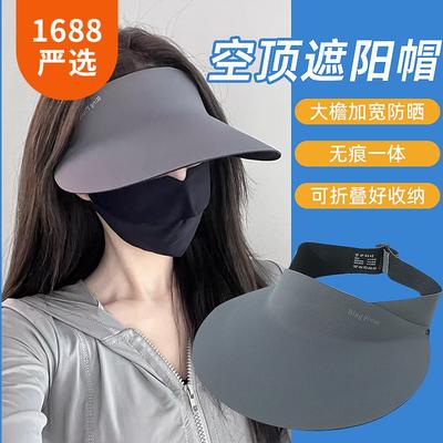 Chapéu de sol respirável com topo aberto, boné com aba larga para proteção solar, chapéu de sol para deslocamento de verão e viagens, cabelo liso feminino