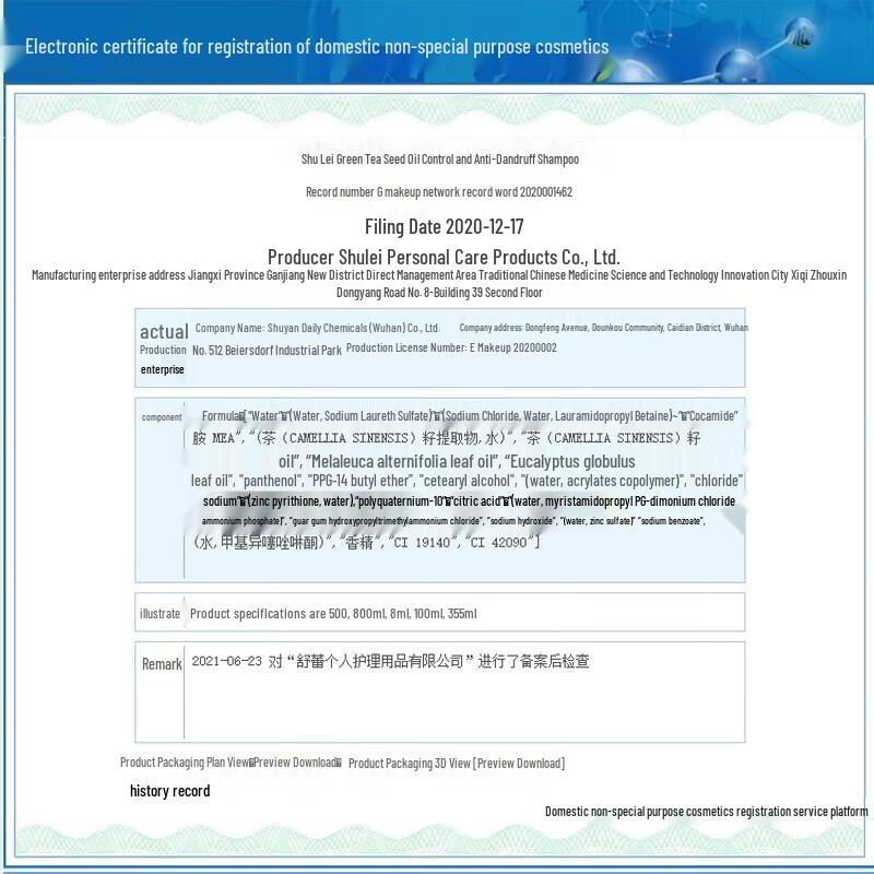 Shu Lei Green Tea Seed Shampoo & Milk Shower Gel Set