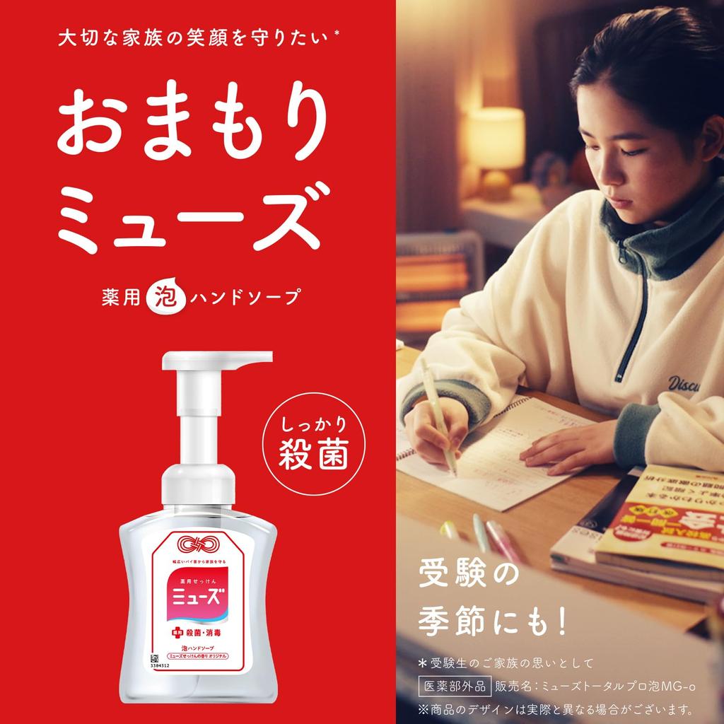 MUSE Muse Handseife Schaum Nachfüllung Original Duft Sterilisation Desinfektion Handwäsche Feuchtigkeitsspendende Inhaltsstoffe Bonus inklusive [Quasi-Medikament] 4,8L +